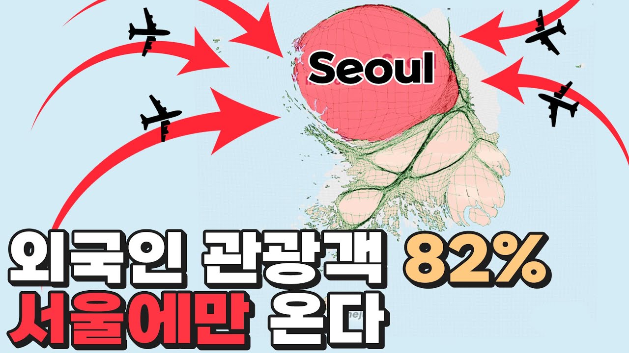 관광도 서울 몰빵 - YouTube