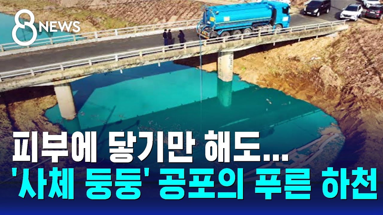 Water Pollution Crisis in Hwaseong: Emergency Response - NoteGPT